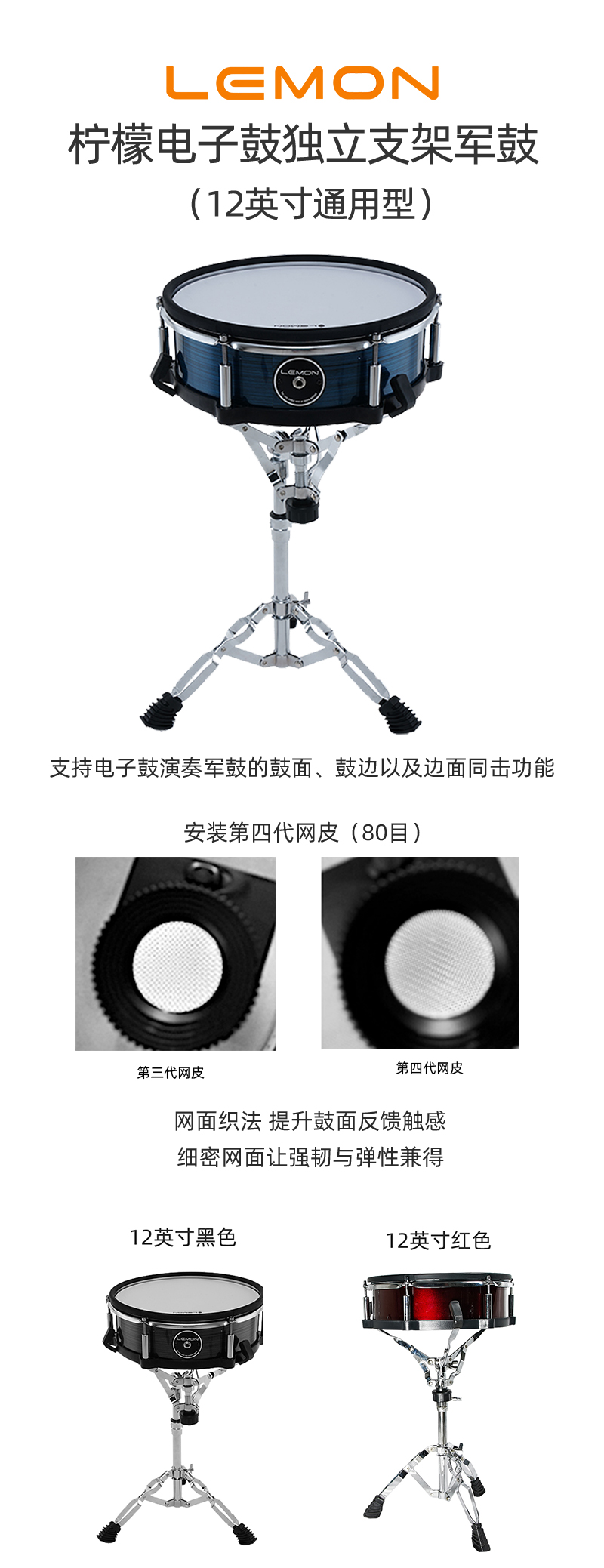 军鼓详情页.jpg