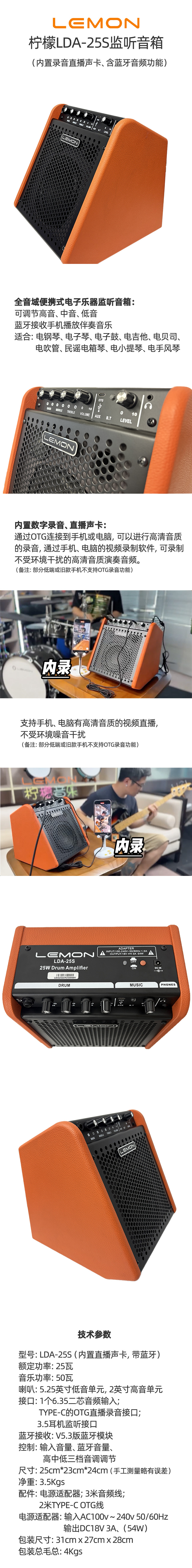 LDA25S音箱详情页.jpg