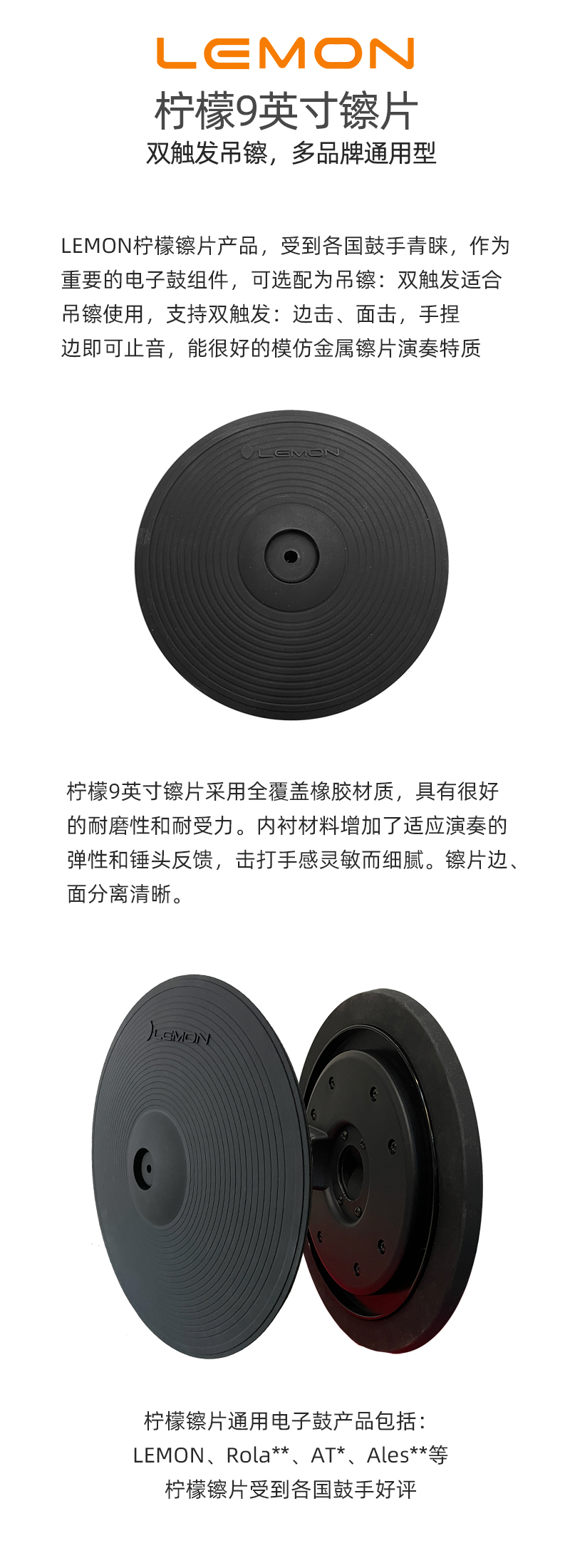 9英寸镲片详情页_.jpg