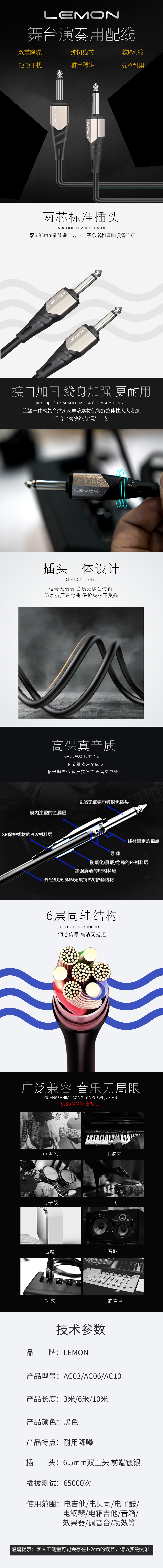音频线详情页.jpg
