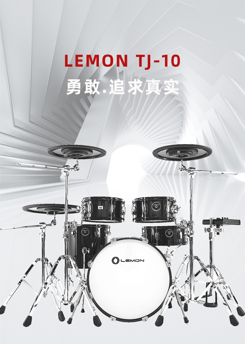 鼓 TJ-10 - lemonedrum