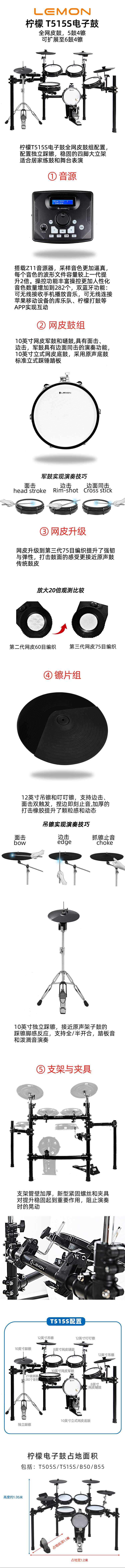 515S详情页.jpg