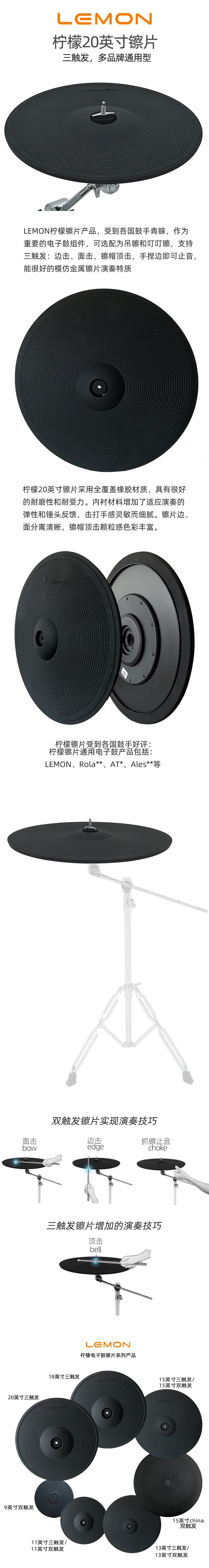 20英寸镲片详情页.jpg