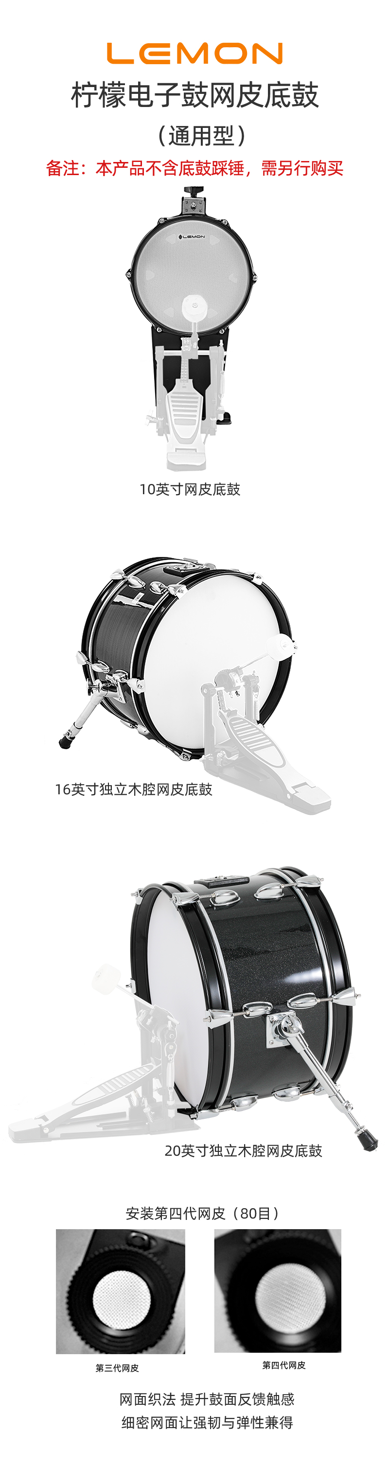 底鼓详情页.jpg