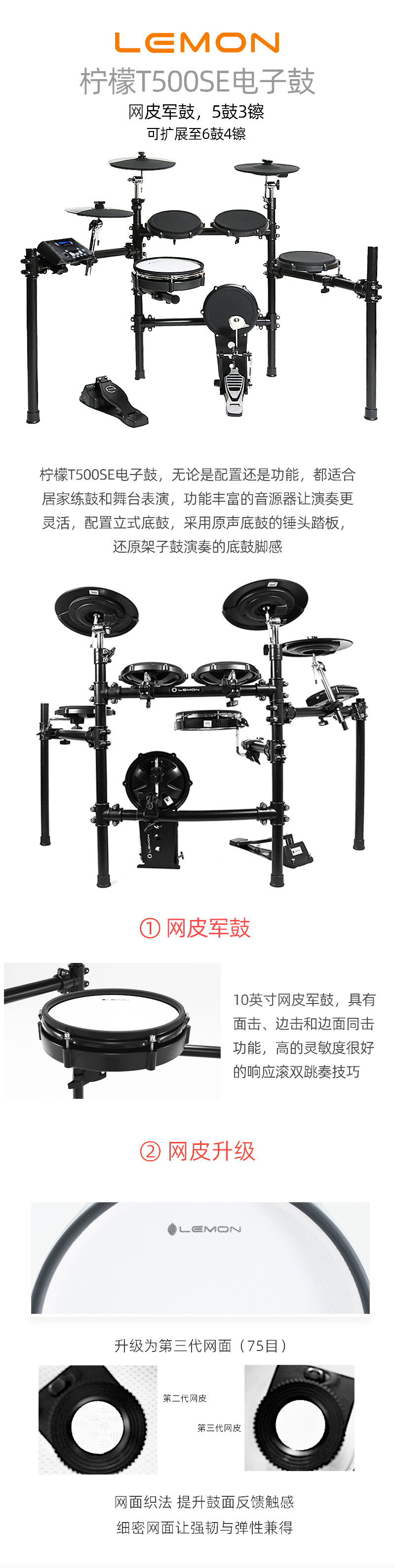 500SE详情页1.jpg