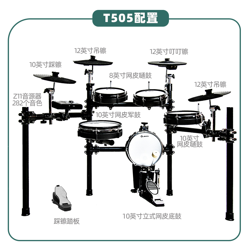 505配置.jpg