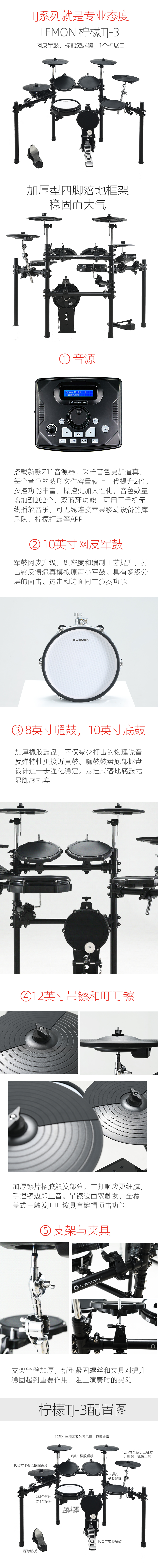 改版后TJ-3详情页.jpg