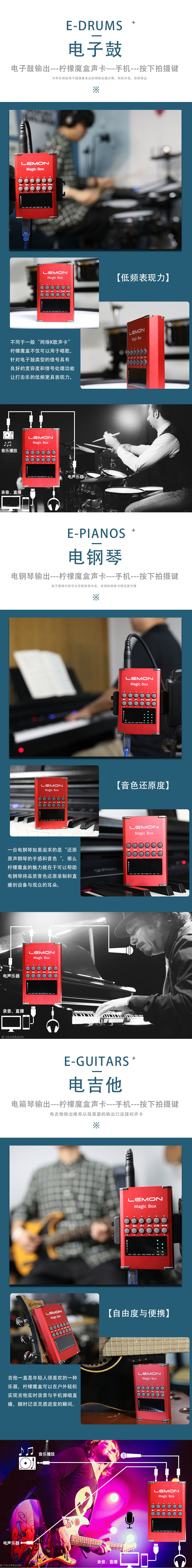 柠檬声卡详情页_02.jpg