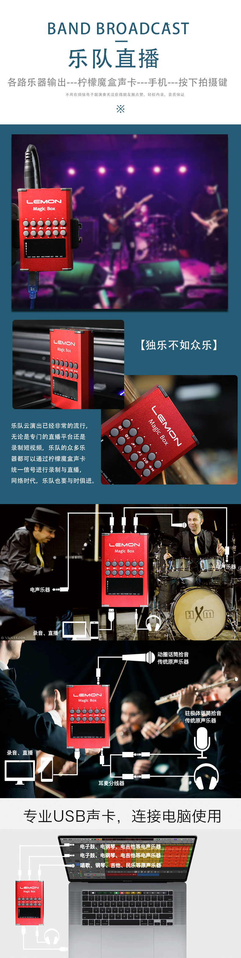柠檬声卡详情页_03.jpg