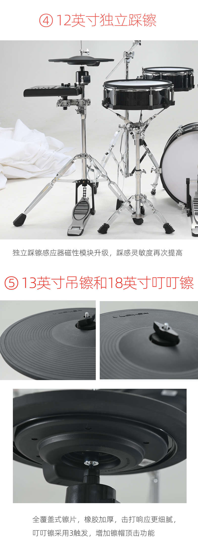 TJ-8/8Pro电子鼓- lemonedrum